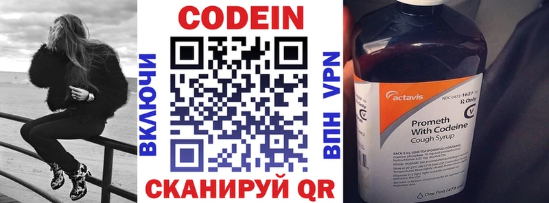ссылка на мегу ТОР  Бологое  Codein Purple Drank  наркотики 