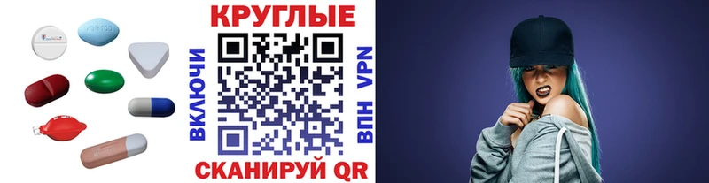 Ecstasy круглые Бологое