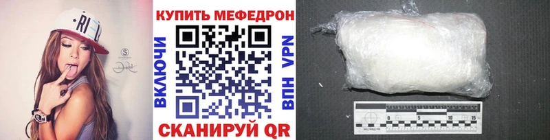 Меф мяу мяу  кракен   Бологое 